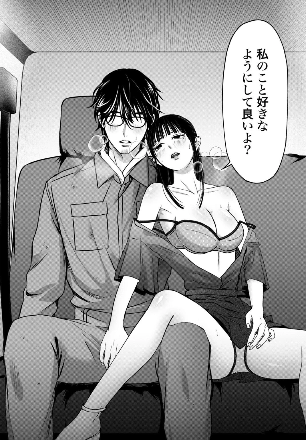 堕天使のカルテ 第15話 - 18