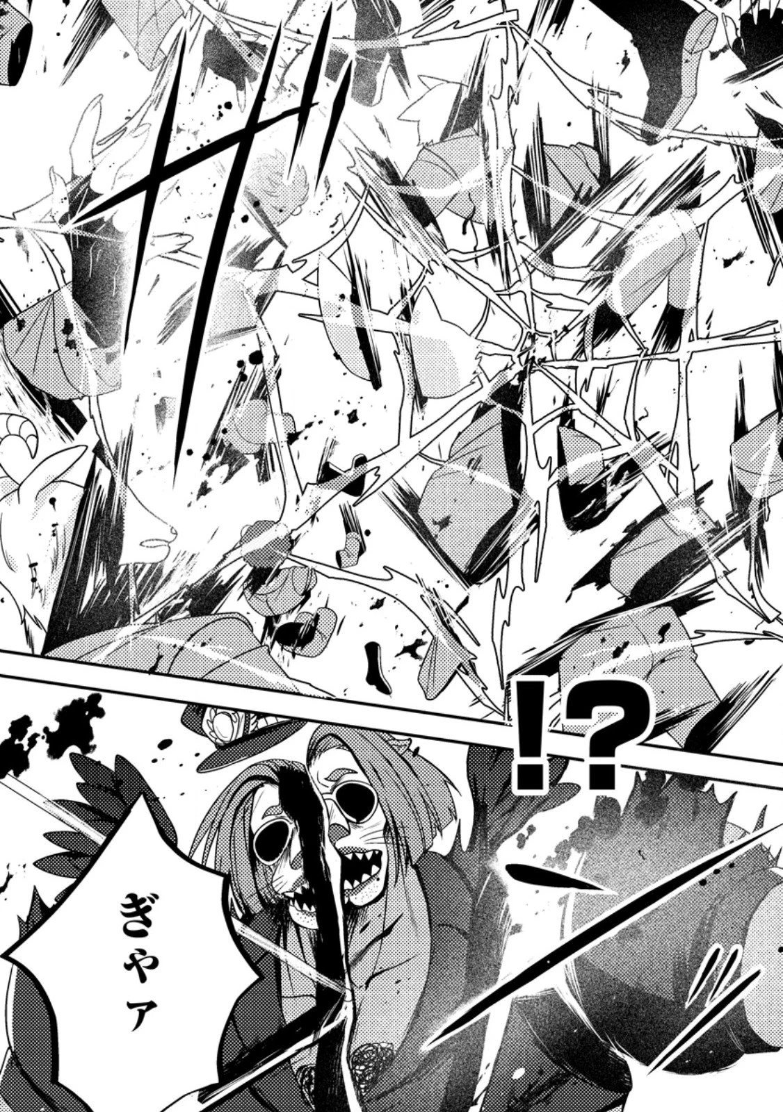 超難関ダンジョンで10万年修行した結果、世界最強に　～最弱無能の下剋上～ 第29.2話 - 8