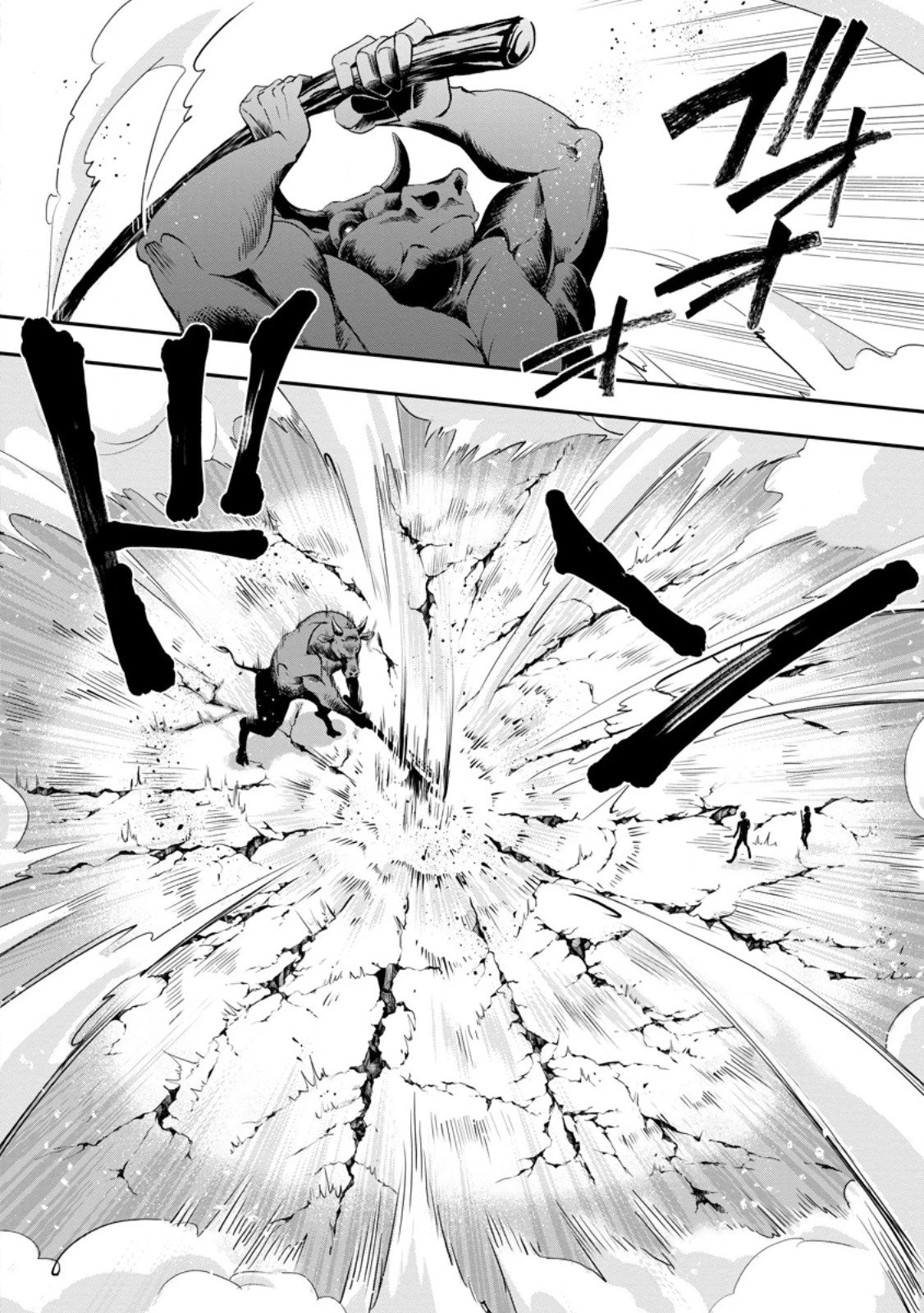 冒険家になろう！～スキルボードでダンジョン攻略～ 第59.1話 - 2