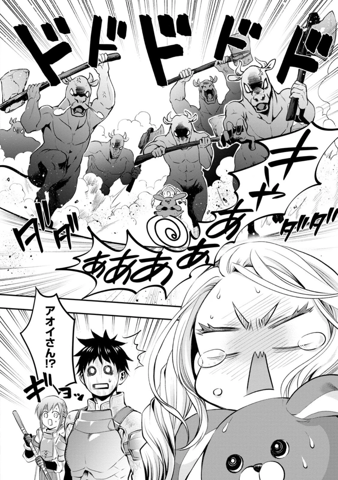 冒険家になろう！～スキルボードでダンジョン攻略～ 第59.1話 - 10