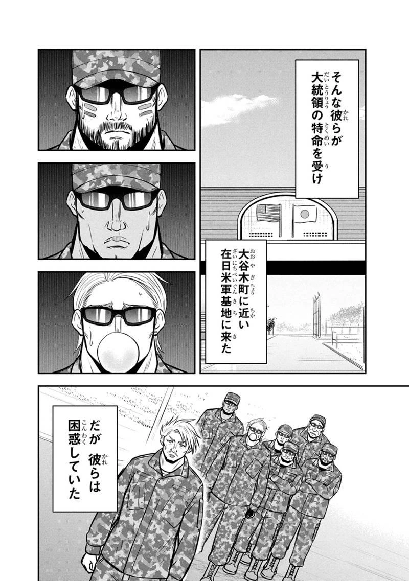 俺んちに来た女騎士と田舎暮らしすることになった件 第163話 - 2