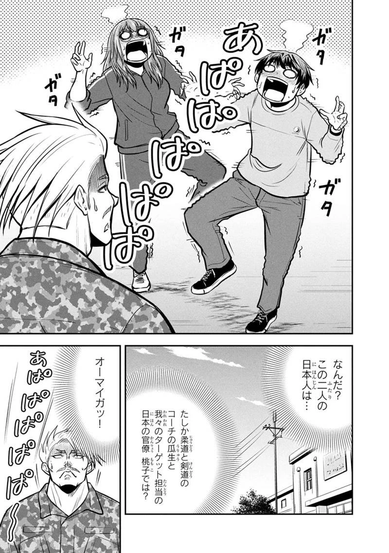 俺んちに来た女騎士と田舎暮らしすることになった件 第163話 - 3