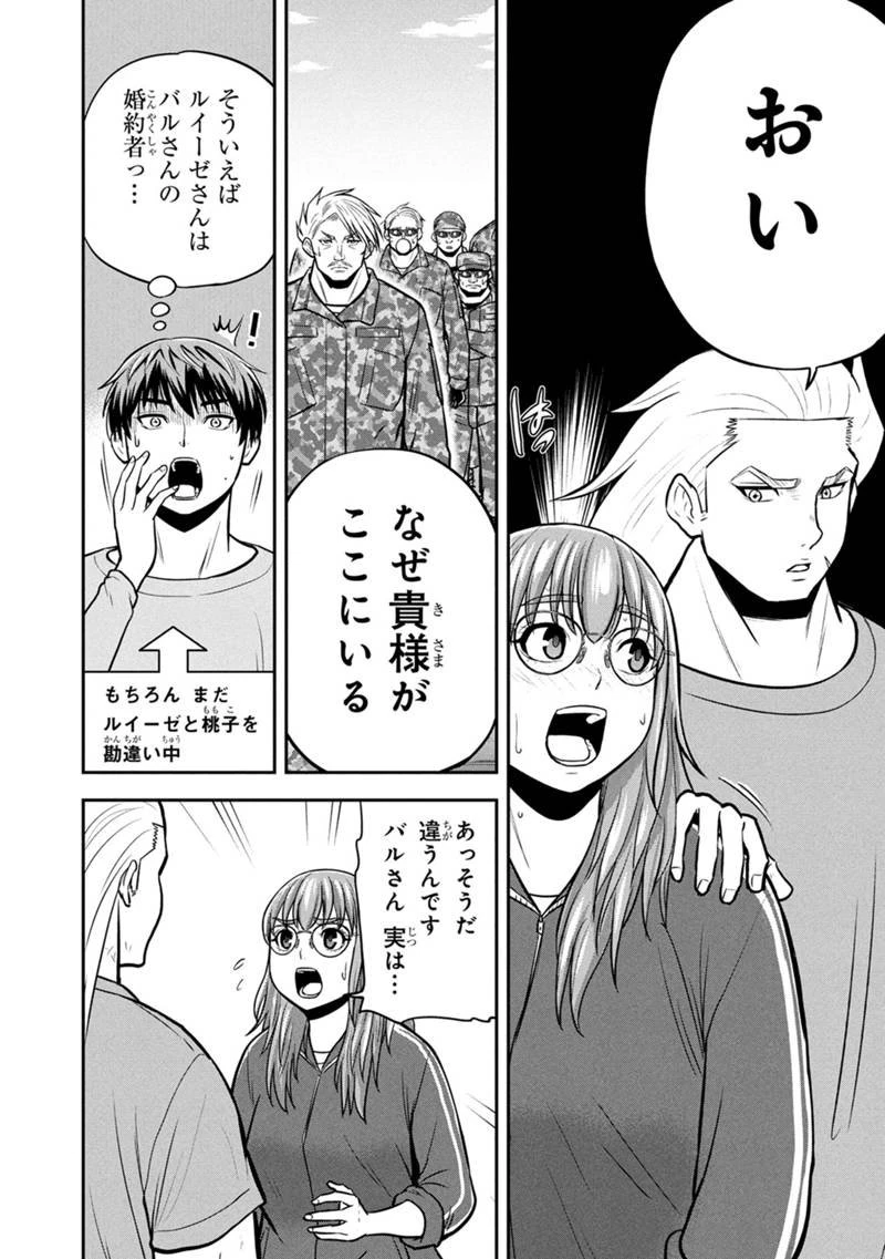 俺んちに来た女騎士と田舎暮らしすることになった件 第163話 - 4