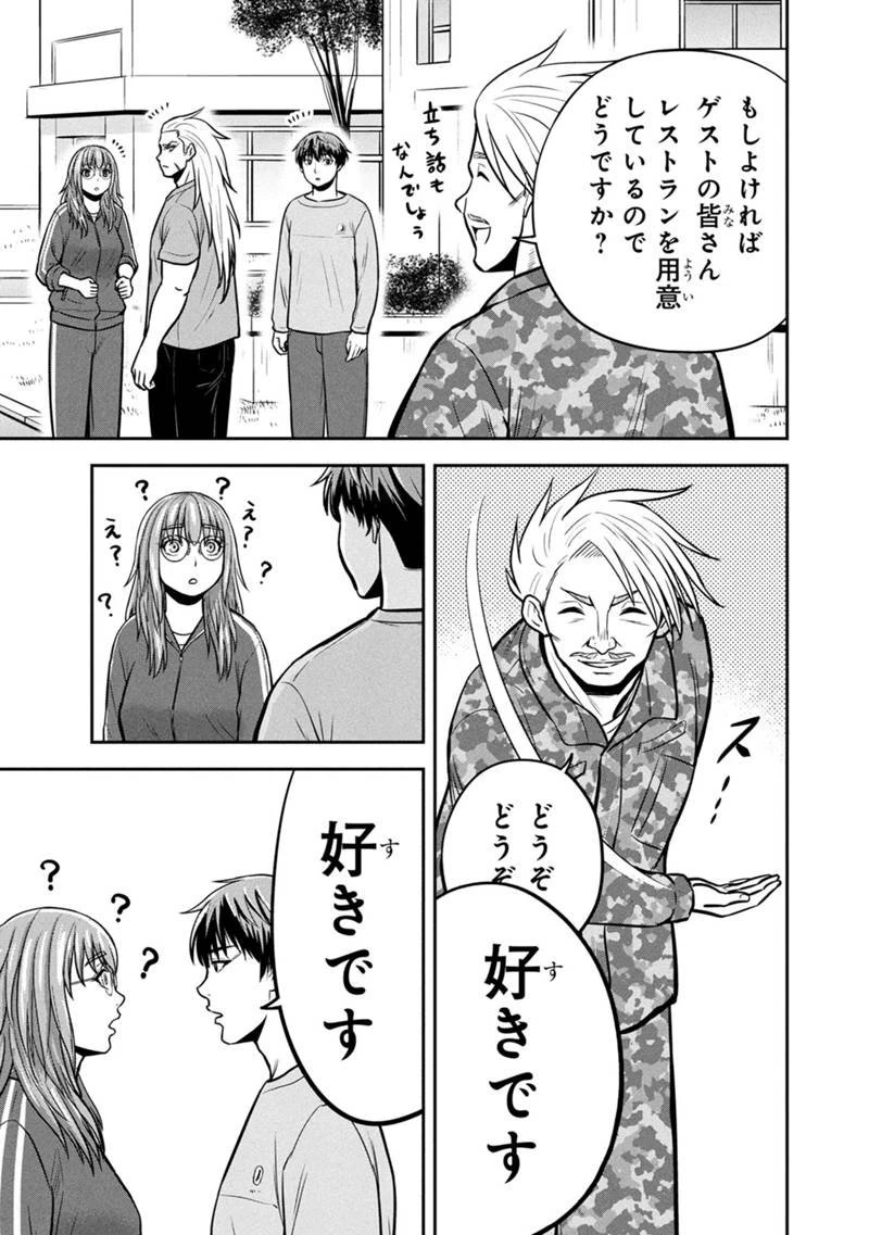 俺んちに来た女騎士と田舎暮らしすることになった件 第163話 - 5