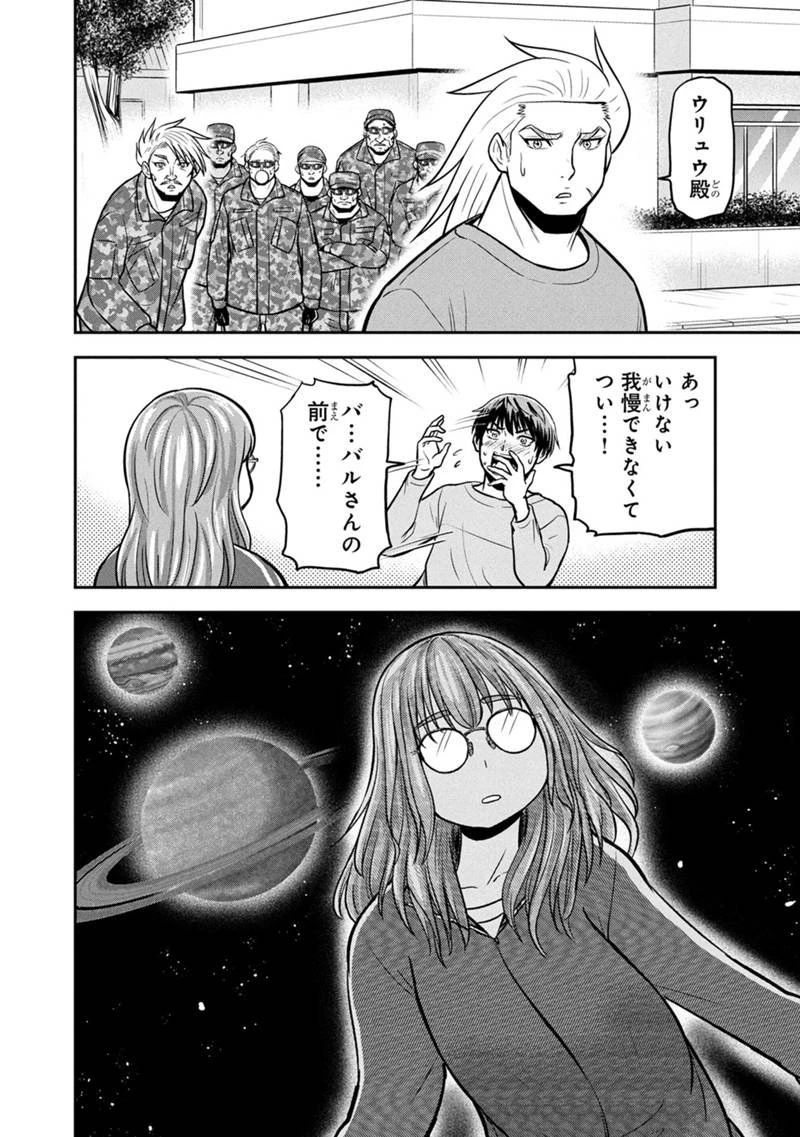 俺んちに来た女騎士と田舎暮らしすることになった件 第163話 - 6