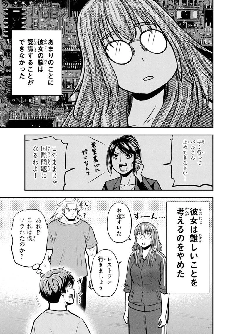 俺んちに来た女騎士と田舎暮らしすることになった件 第163話 - 7