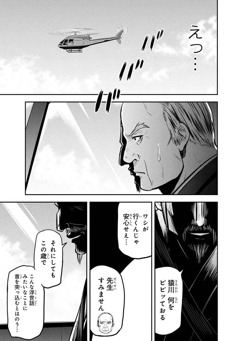 俺んちに来た女騎士と田舎暮らしすることになった件 第163話 - 9