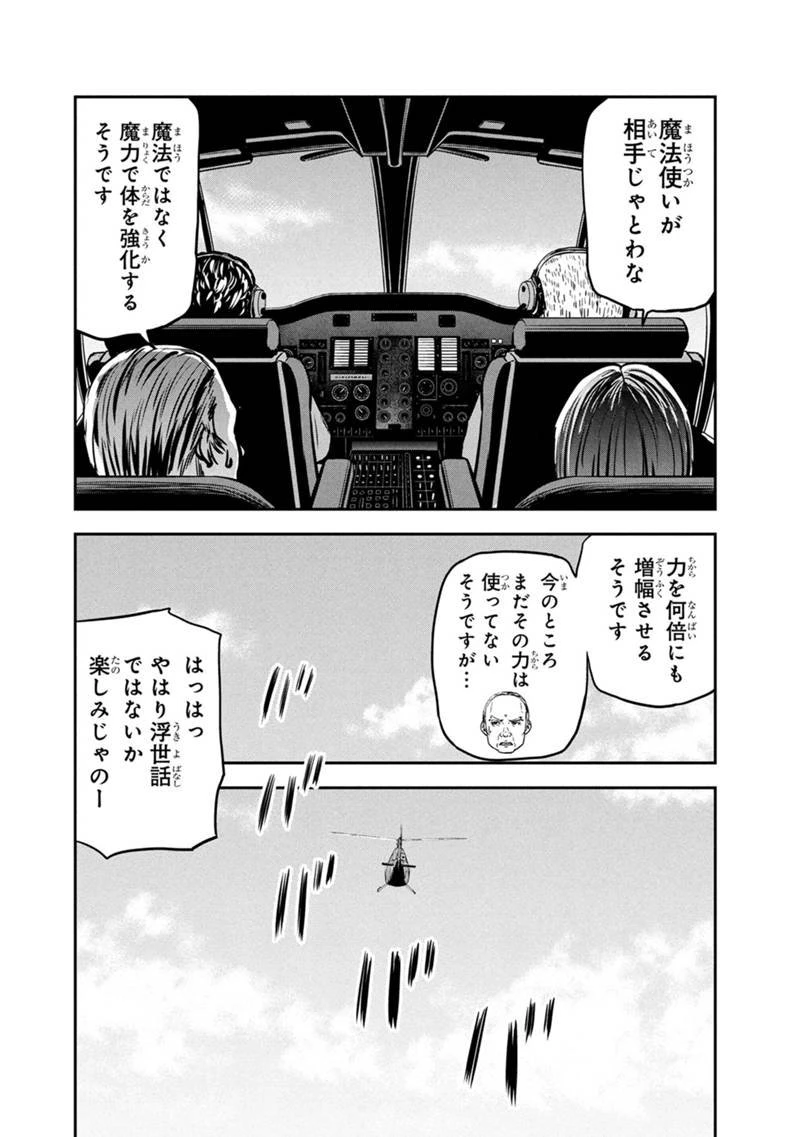 俺んちに来た女騎士と田舎暮らしすることになった件 第163話 - 10