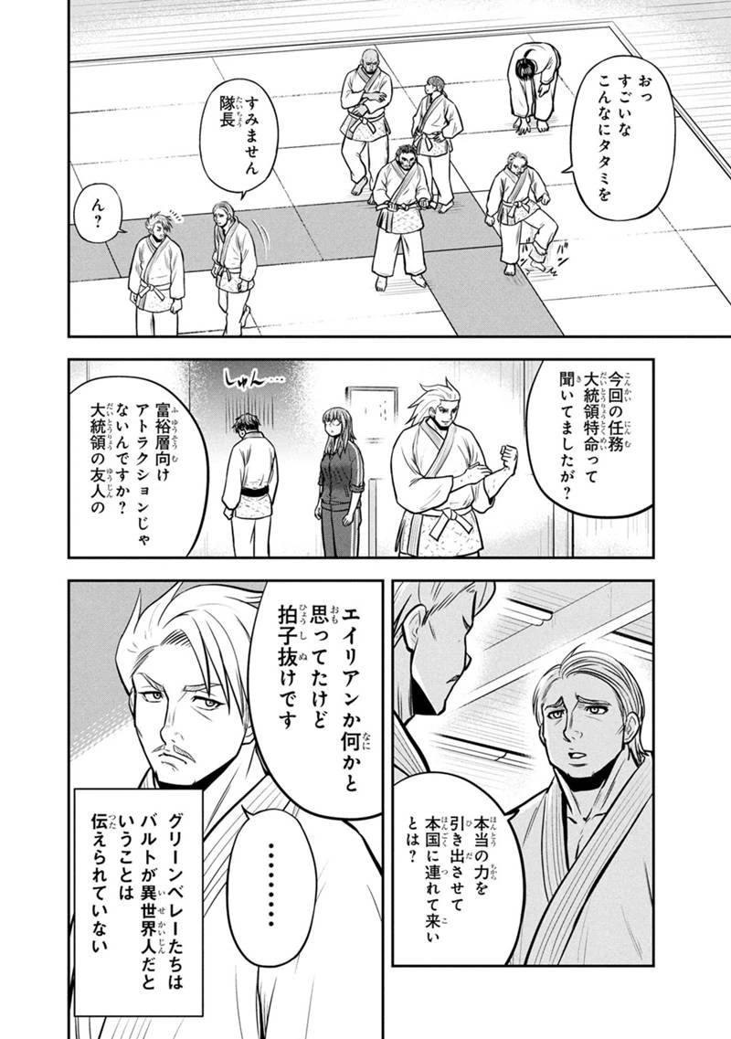 俺んちに来た女騎士と田舎暮らしすることになった件 第163話 - 12