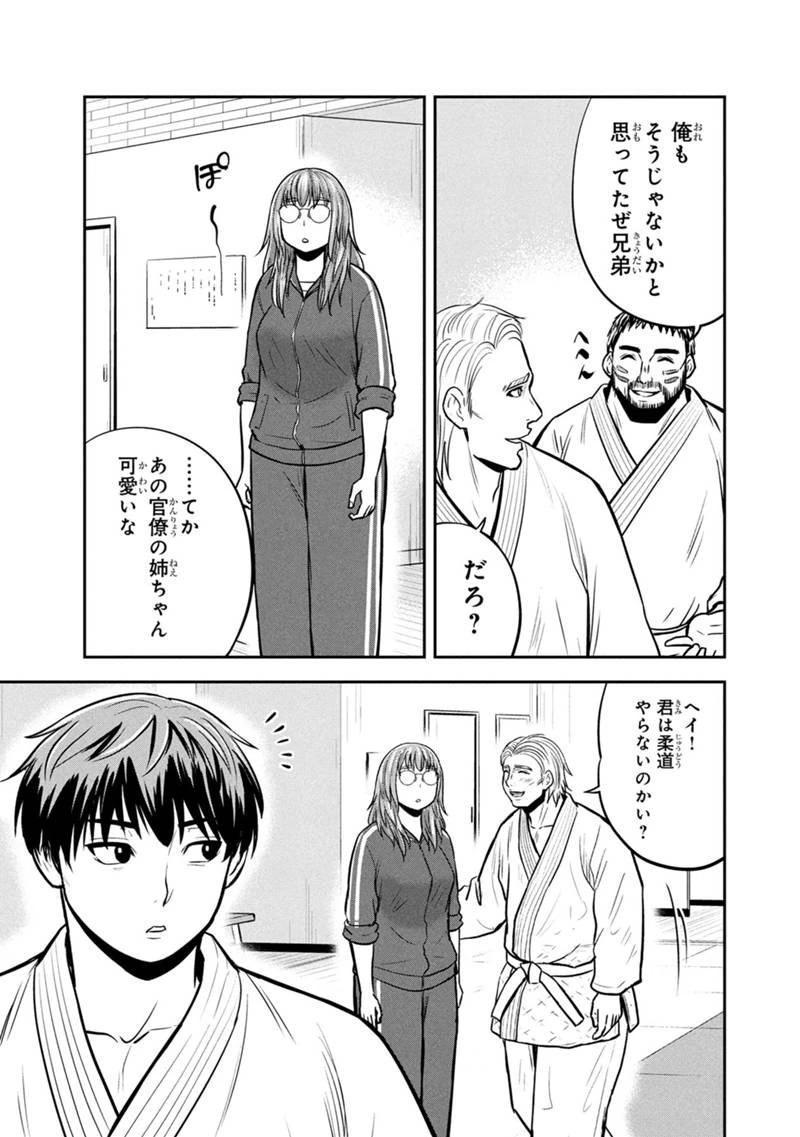 俺んちに来た女騎士と田舎暮らしすることになった件 第163話 - 13