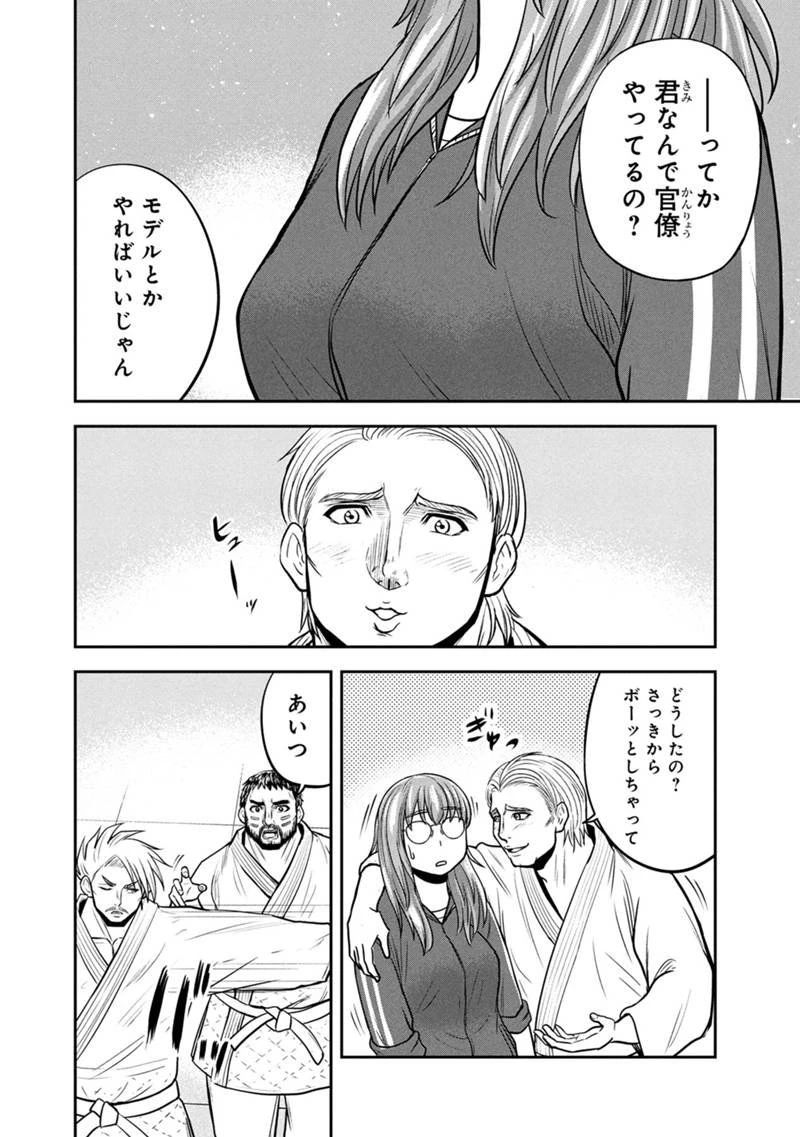 俺んちに来た女騎士と田舎暮らしすることになった件 第163話 - 14