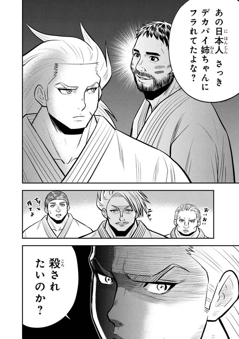 俺んちに来た女騎士と田舎暮らしすることになった件 第163話 - 16