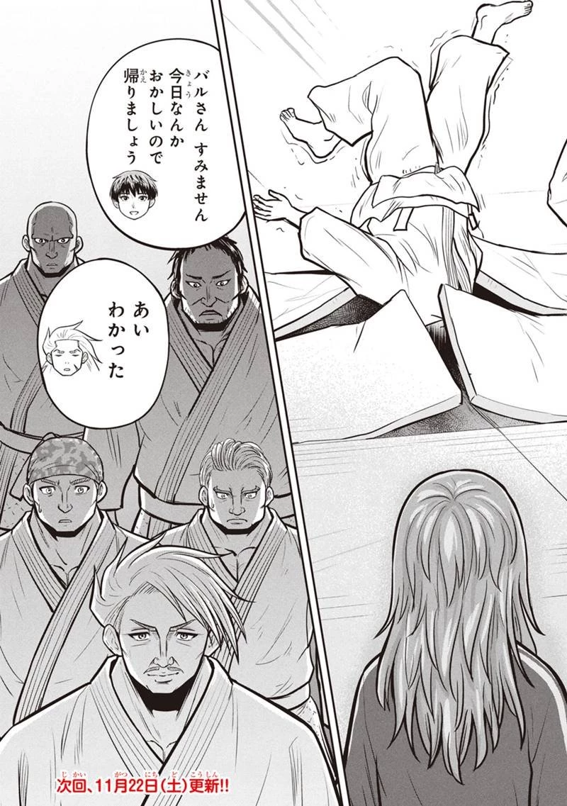 俺んちに来た女騎士と田舎暮らしすることになった件 第163話 - 19