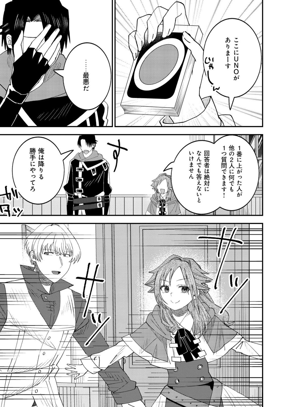 異世界に召喚されて私が国王!? そんなのムリです! 第16話 - 16