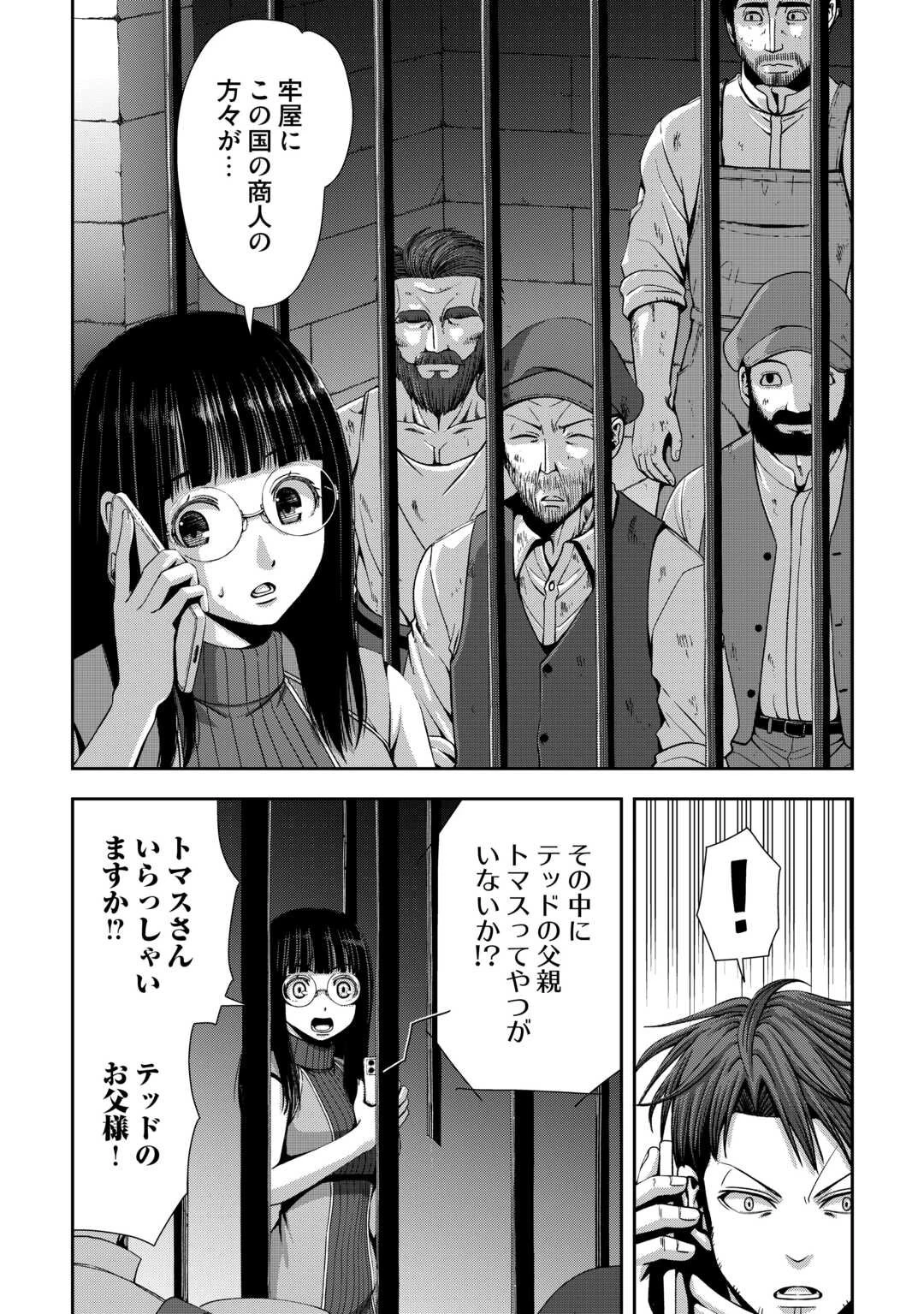 異世界二度目のおっさん、どう考えても高校生勇者より強い 第15話 - 4