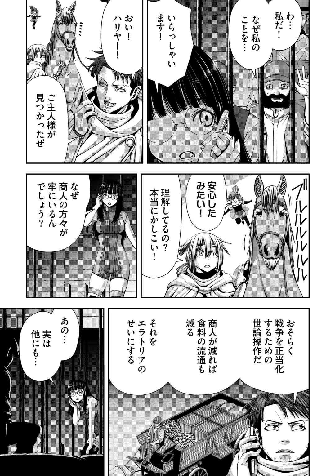 異世界二度目のおっさん、どう考えても高校生勇者より強い 第15話 - 5