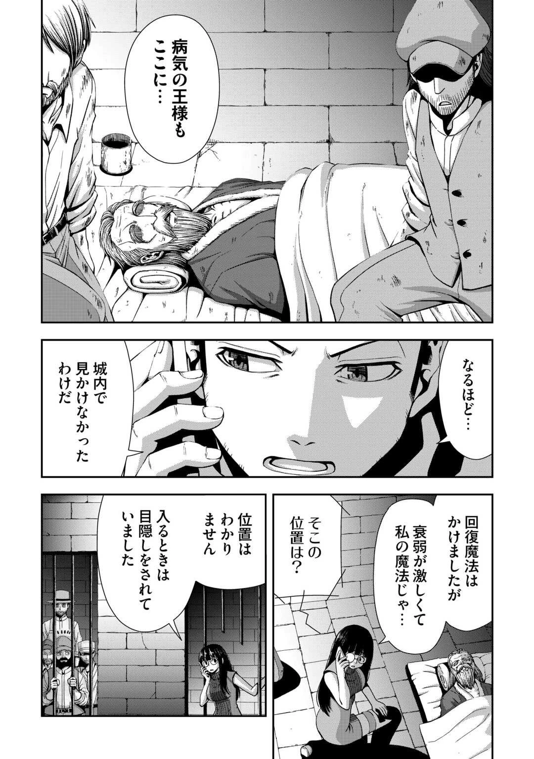 異世界二度目のおっさん、どう考えても高校生勇者より強い 第15話 - 6