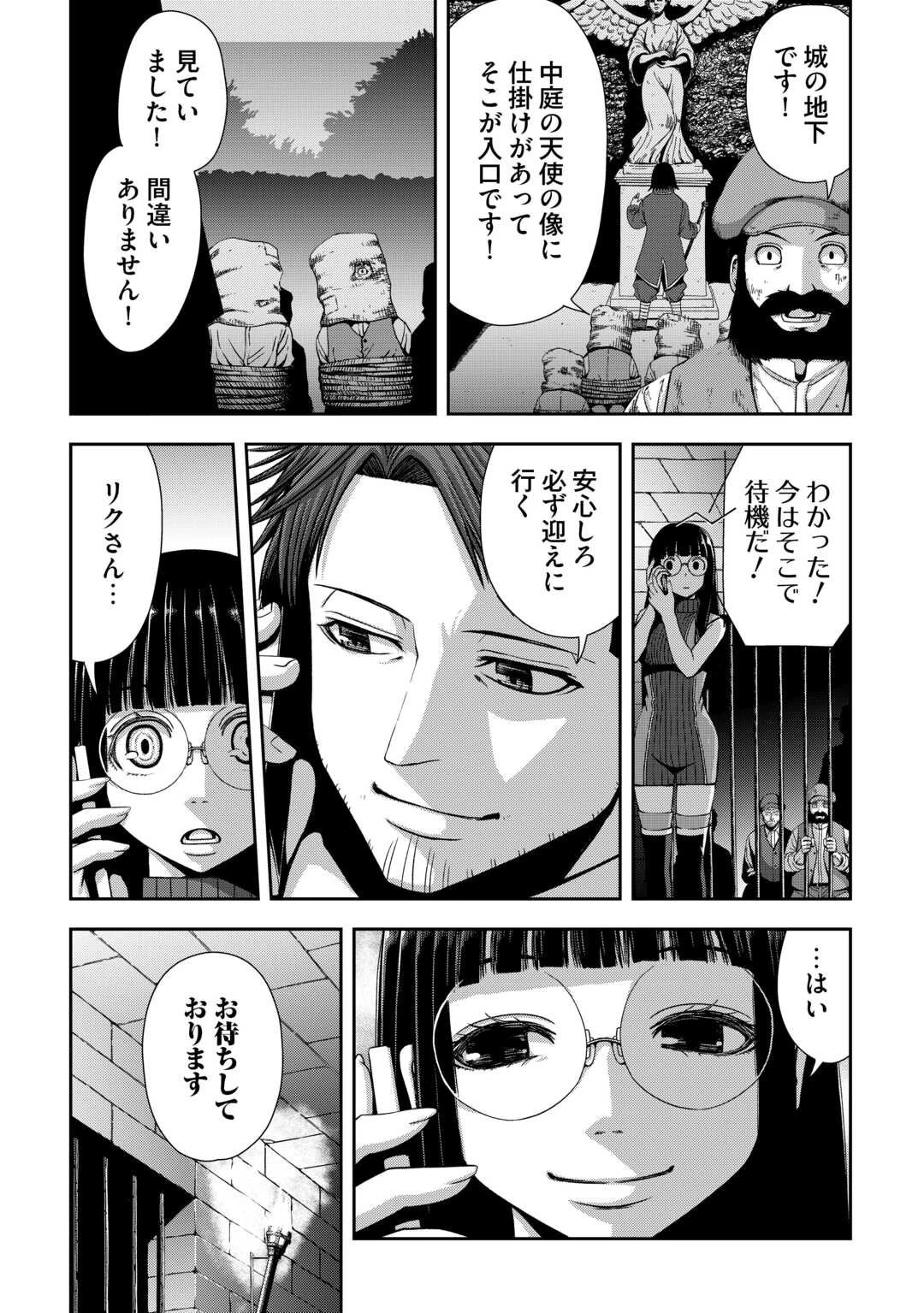 異世界二度目のおっさん、どう考えても高校生勇者より強い 第15話 - 7