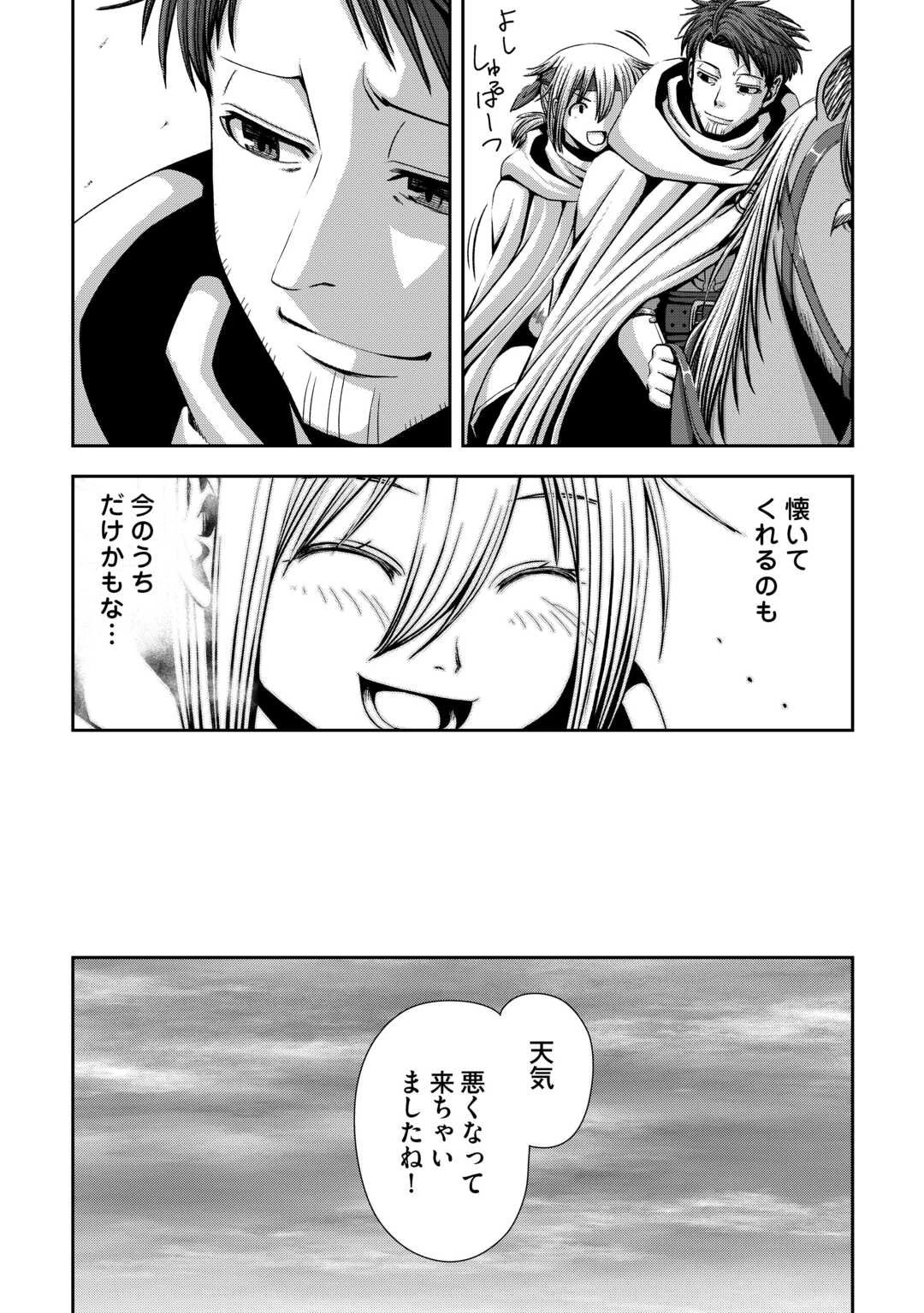 異世界二度目のおっさん、どう考えても高校生勇者より強い 第15話 - 10