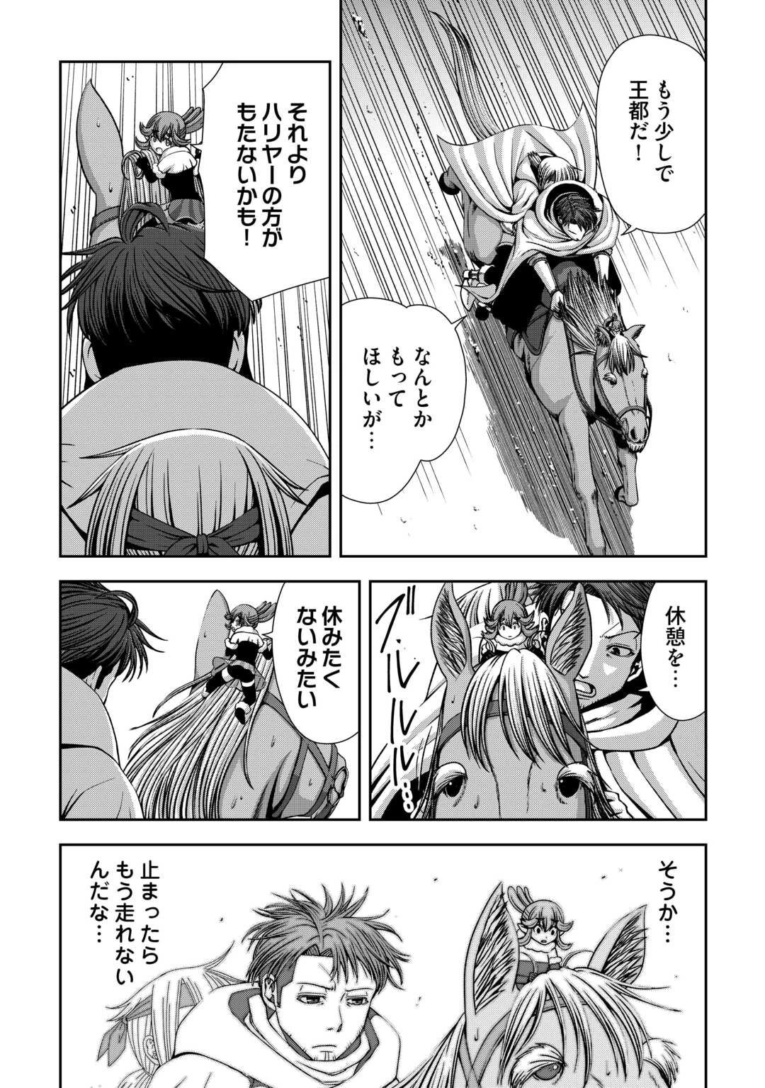 異世界二度目のおっさん、どう考えても高校生勇者より強い 第15話 - 11