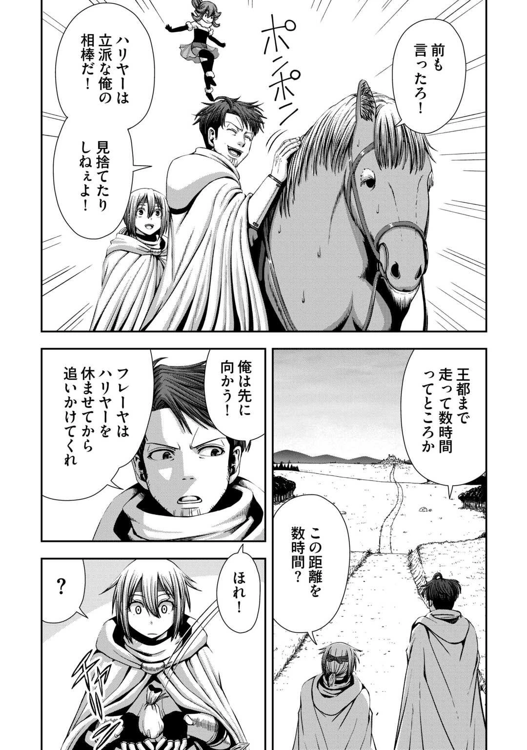 異世界二度目のおっさん、どう考えても高校生勇者より強い 第15話 - 13