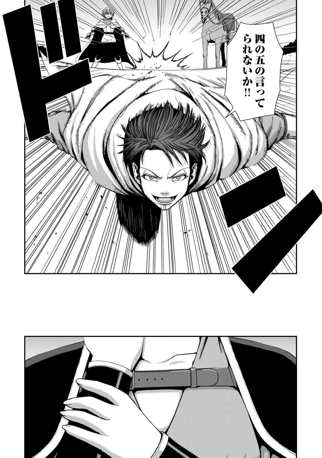 異世界二度目のおっさん、どう考えても高校生勇者より強い 第15話 - 16