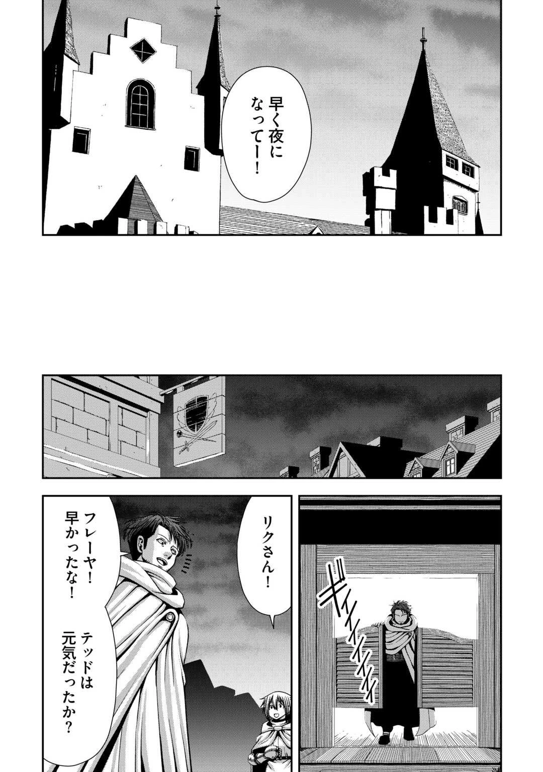 異世界二度目のおっさん、どう考えても高校生勇者より強い 第15話 - 18