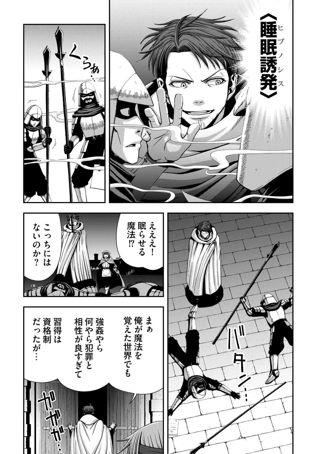 異世界二度目のおっさん、どう考えても高校生勇者より強い 第15話 - 21