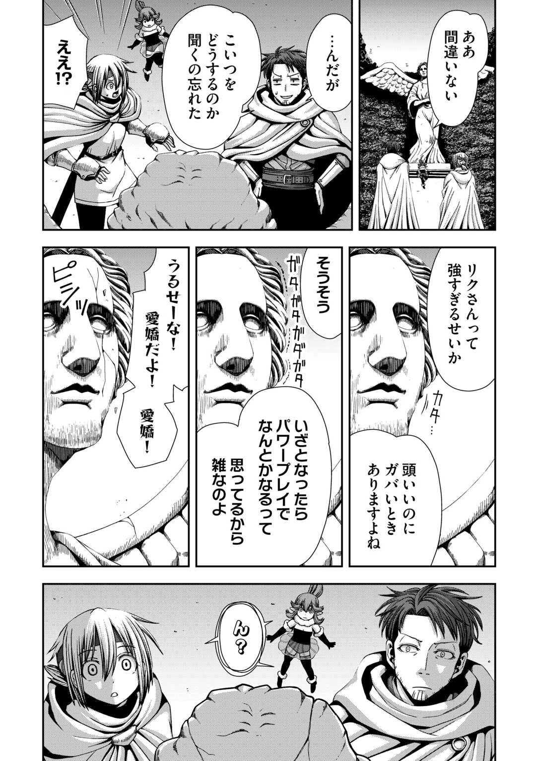 異世界二度目のおっさん、どう考えても高校生勇者より強い 第15話 - 23