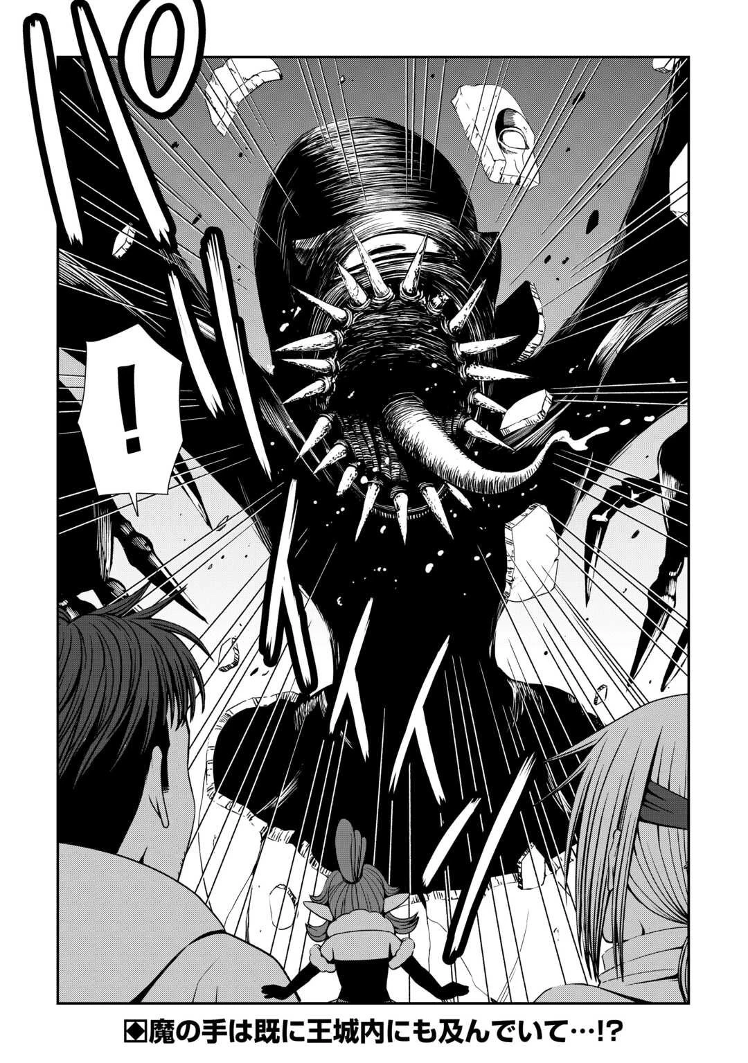 異世界二度目のおっさん、どう考えても高校生勇者より強い 第15話 - 24