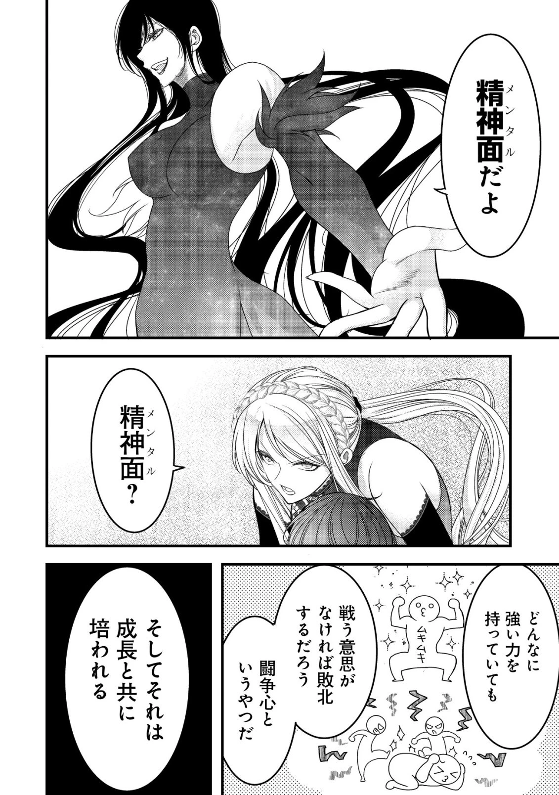 転生した女マフィアは異世界で平凡に暮らしたい～暗殺者一家の伯爵令嬢ですが、天使と悪魔な団長がつきまとってきます～ 第22話 - 7