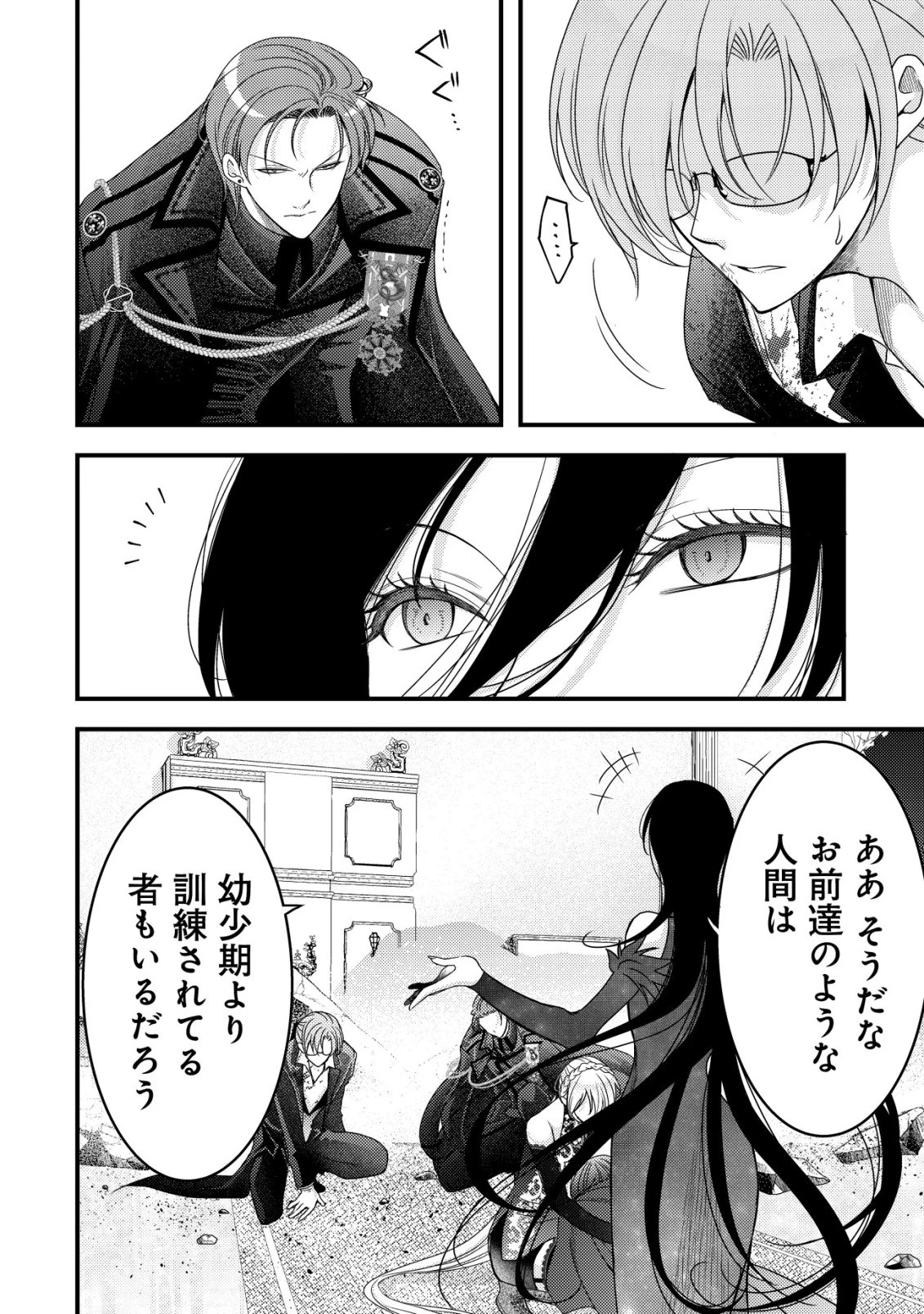 転生した女マフィアは異世界で平凡に暮らしたい～暗殺者一家の伯爵令嬢ですが、天使と悪魔な団長がつきまとってきます～ 第22話 - 9