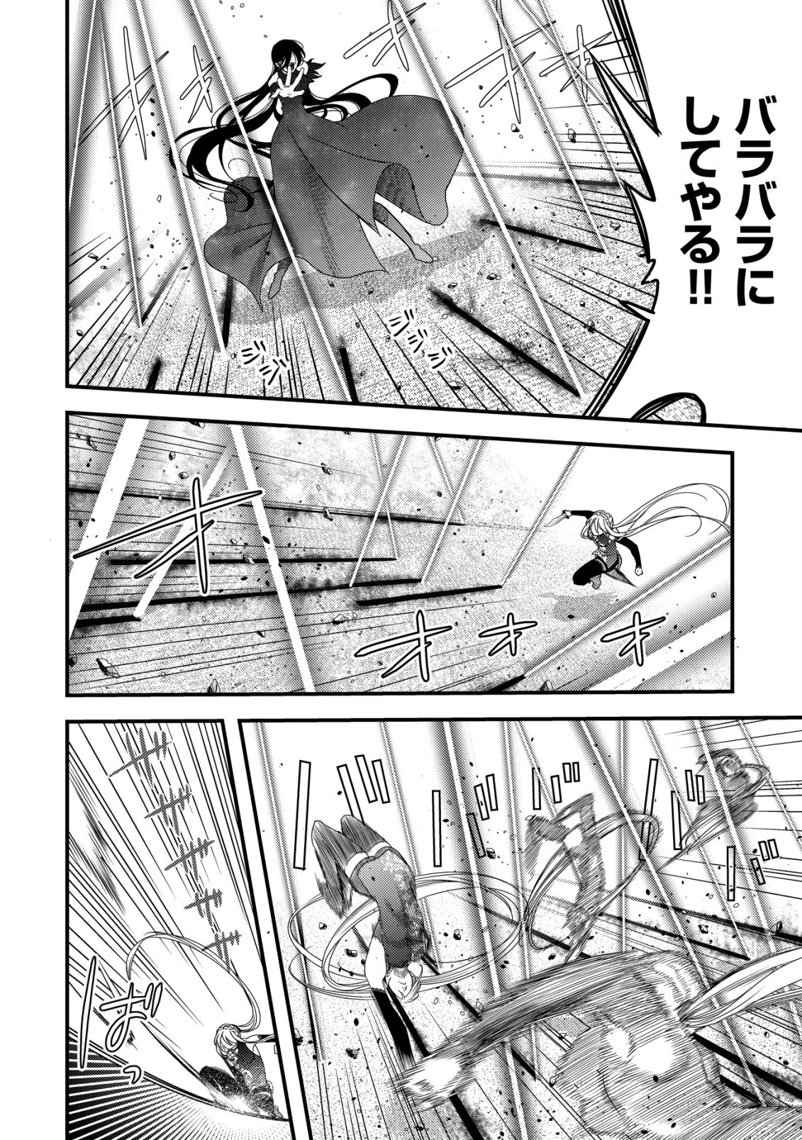 転生した女マフィアは異世界で平凡に暮らしたい～暗殺者一家の伯爵令嬢ですが、天使と悪魔な団長がつきまとってきます～ 第22話 - 17
