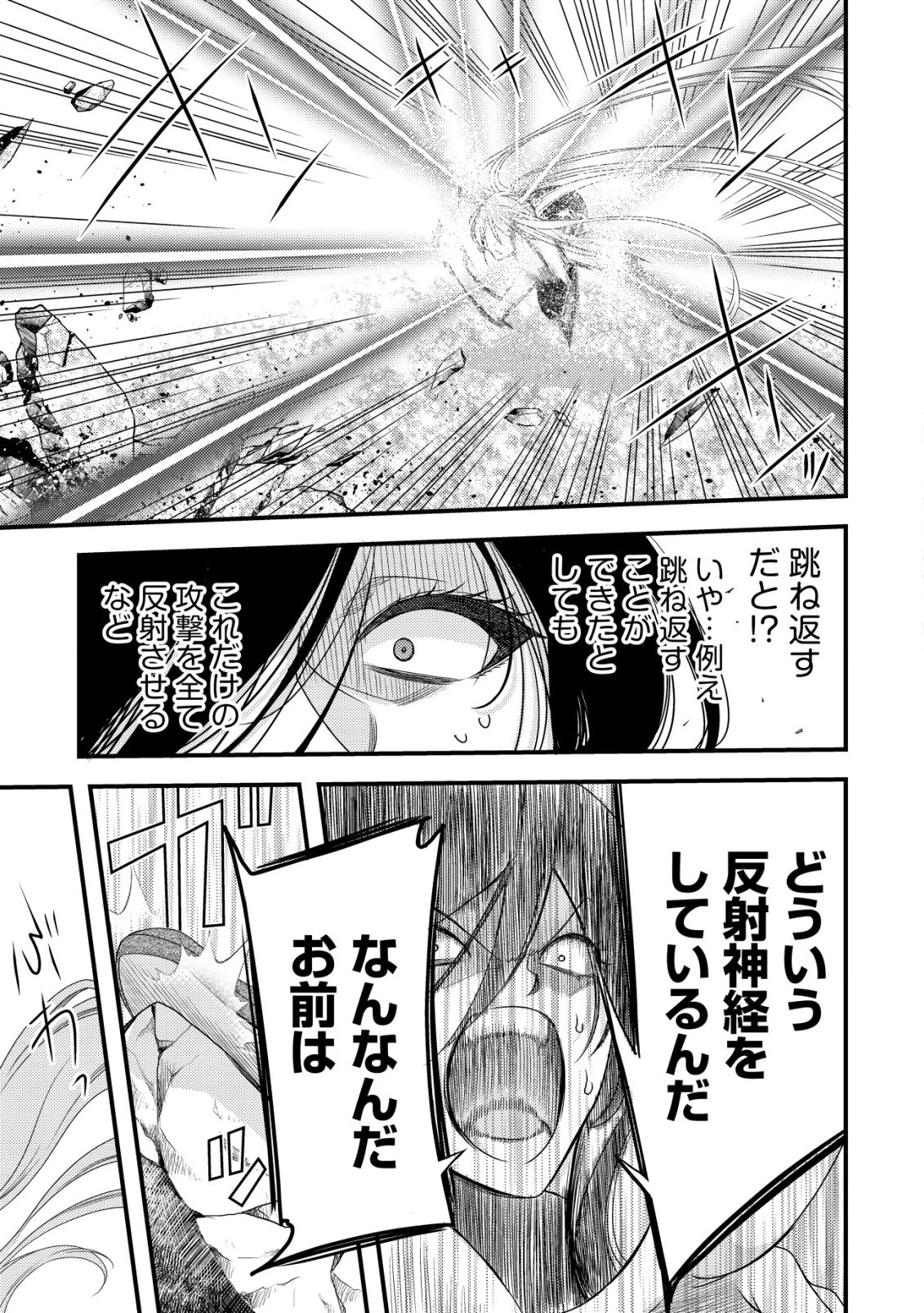転生した女マフィアは異世界で平凡に暮らしたい～暗殺者一家の伯爵令嬢ですが、天使と悪魔な団長がつきまとってきます～ 第22話 - 24