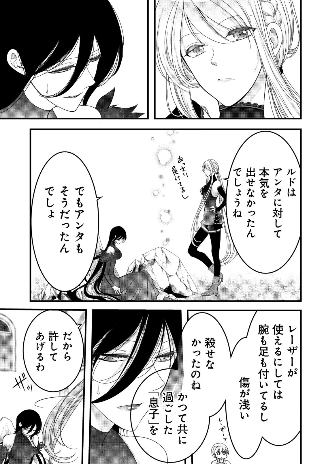 転生した女マフィアは異世界で平凡に暮らしたい～暗殺者一家の伯爵令嬢ですが、天使と悪魔な団長がつきまとってきます～ 第22話 - 30