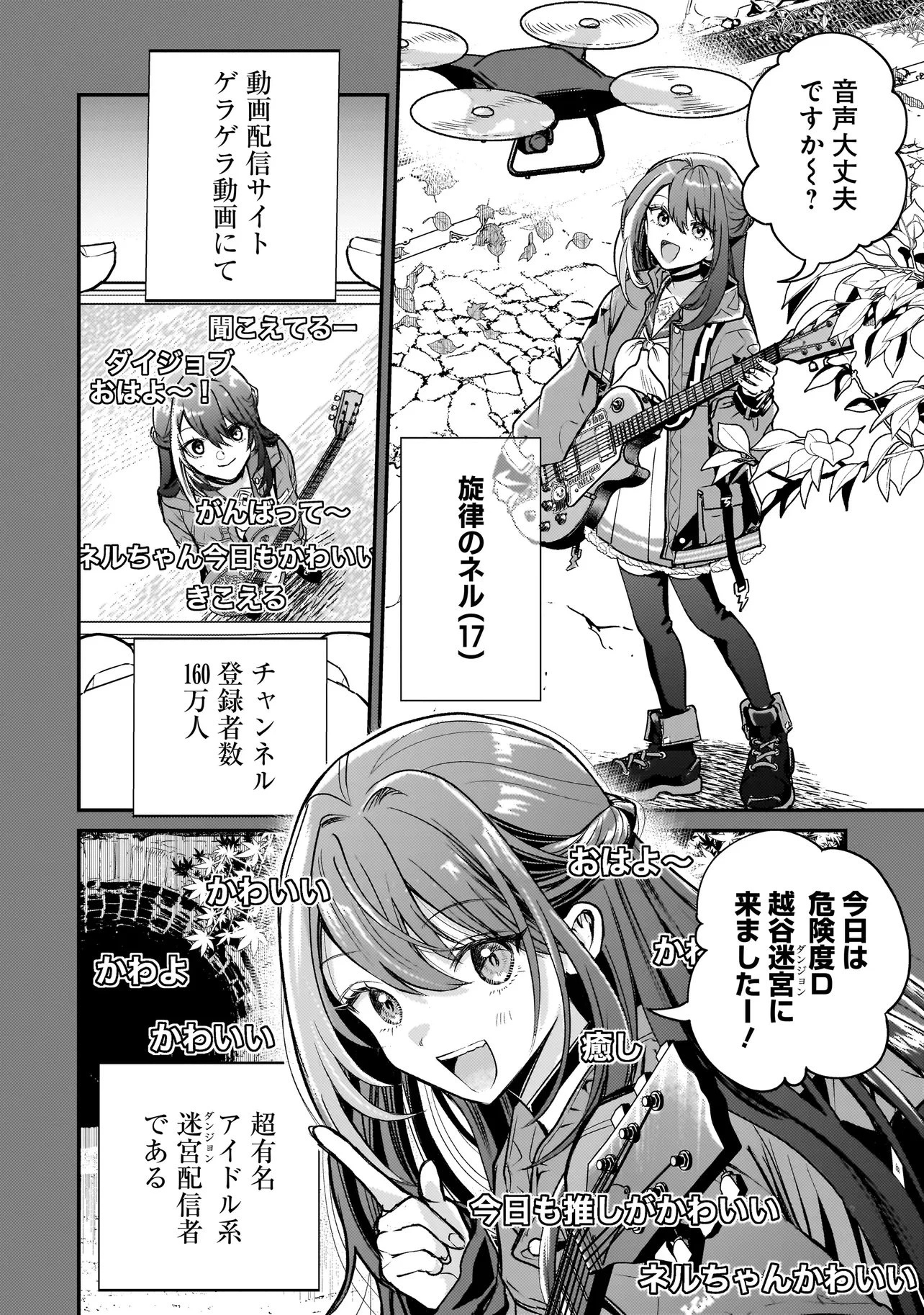 育ちすぎたタマ～うちの飼い猫が世界最強になりました!?～ 第3話 - 2