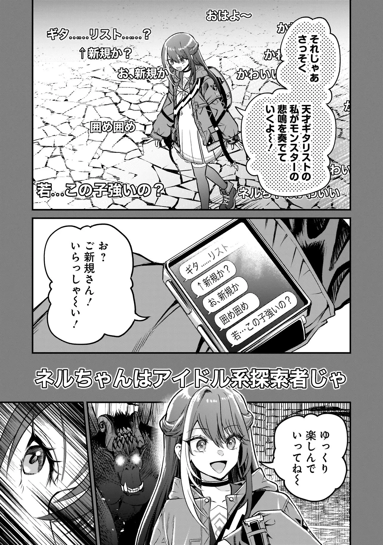 育ちすぎたタマ～うちの飼い猫が世界最強になりました!?～ 第3話 - 3