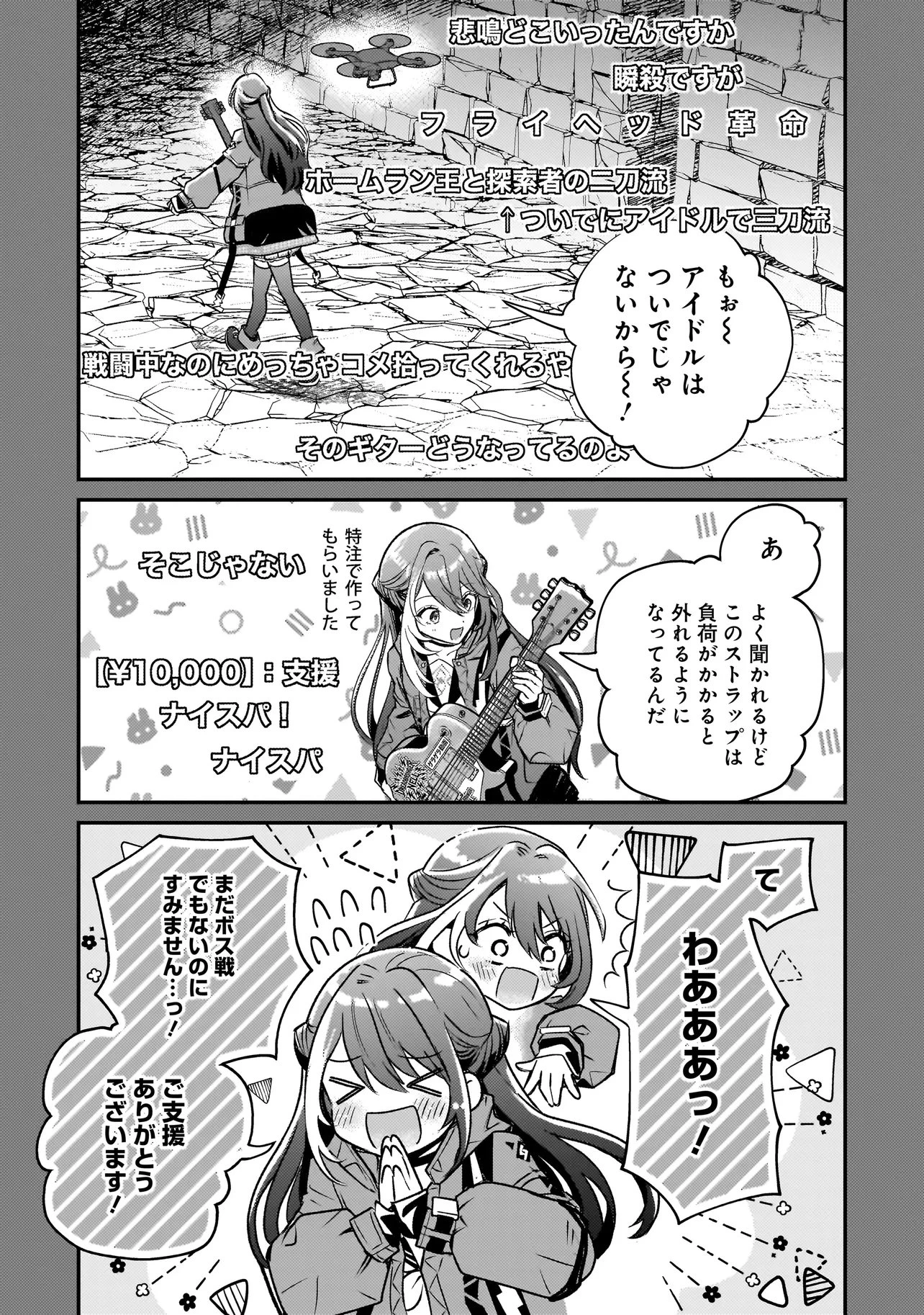 育ちすぎたタマ～うちの飼い猫が世界最強になりました!?～ 第3話 - 5