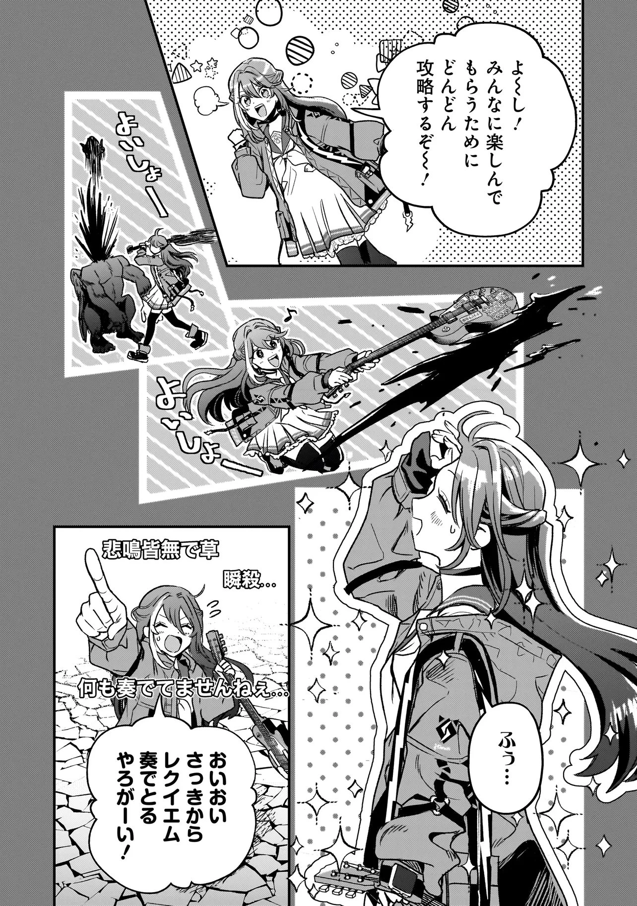 育ちすぎたタマ～うちの飼い猫が世界最強になりました!?～ 第3話 - 6