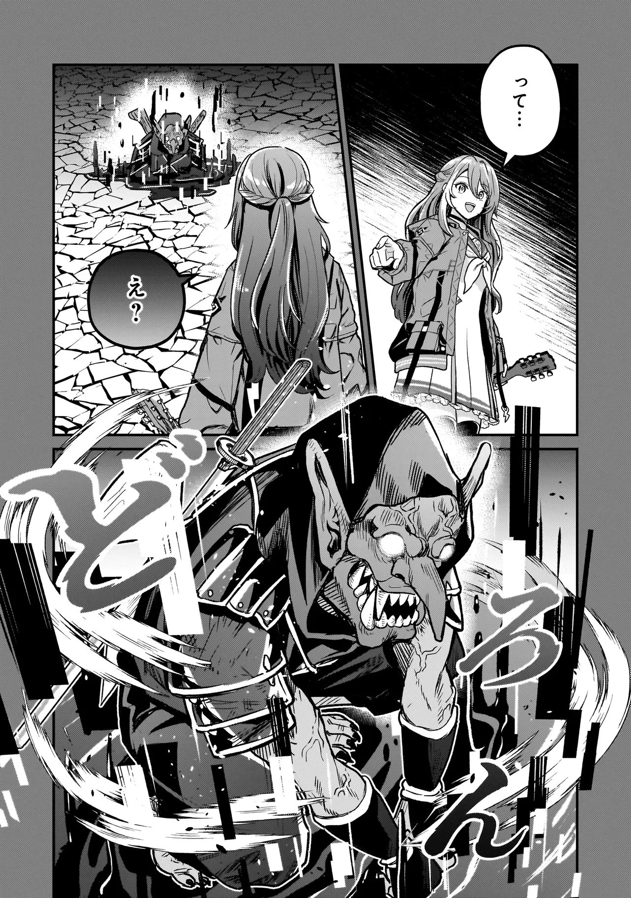 育ちすぎたタマ～うちの飼い猫が世界最強になりました!?～ 第3話 - 7