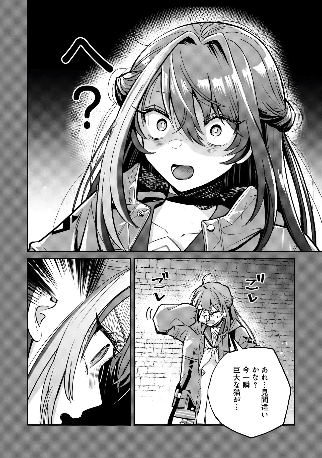 育ちすぎたタマ～うちの飼い猫が世界最強になりました!?～ 第3話 - 12