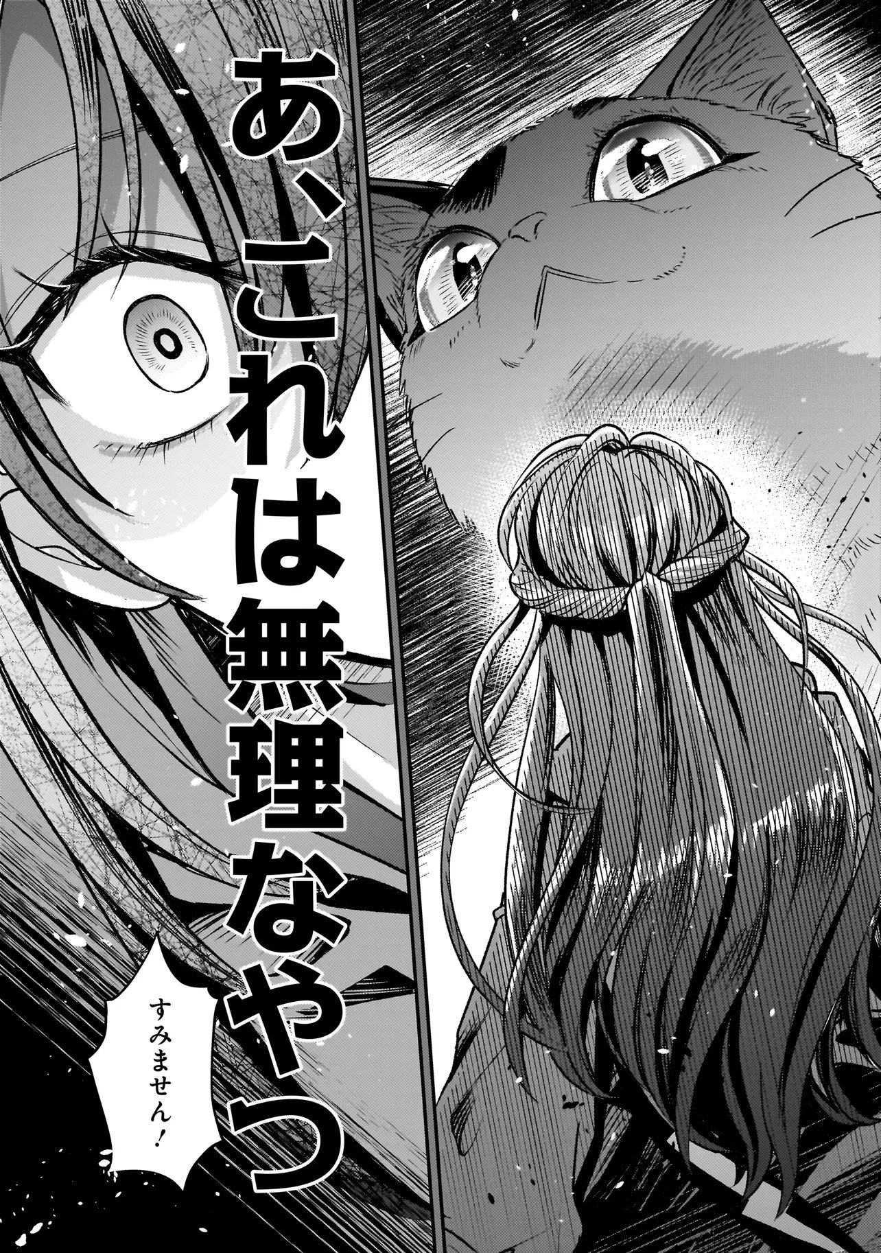 育ちすぎたタマ～うちの飼い猫が世界最強になりました!?～ 第3話 - 13