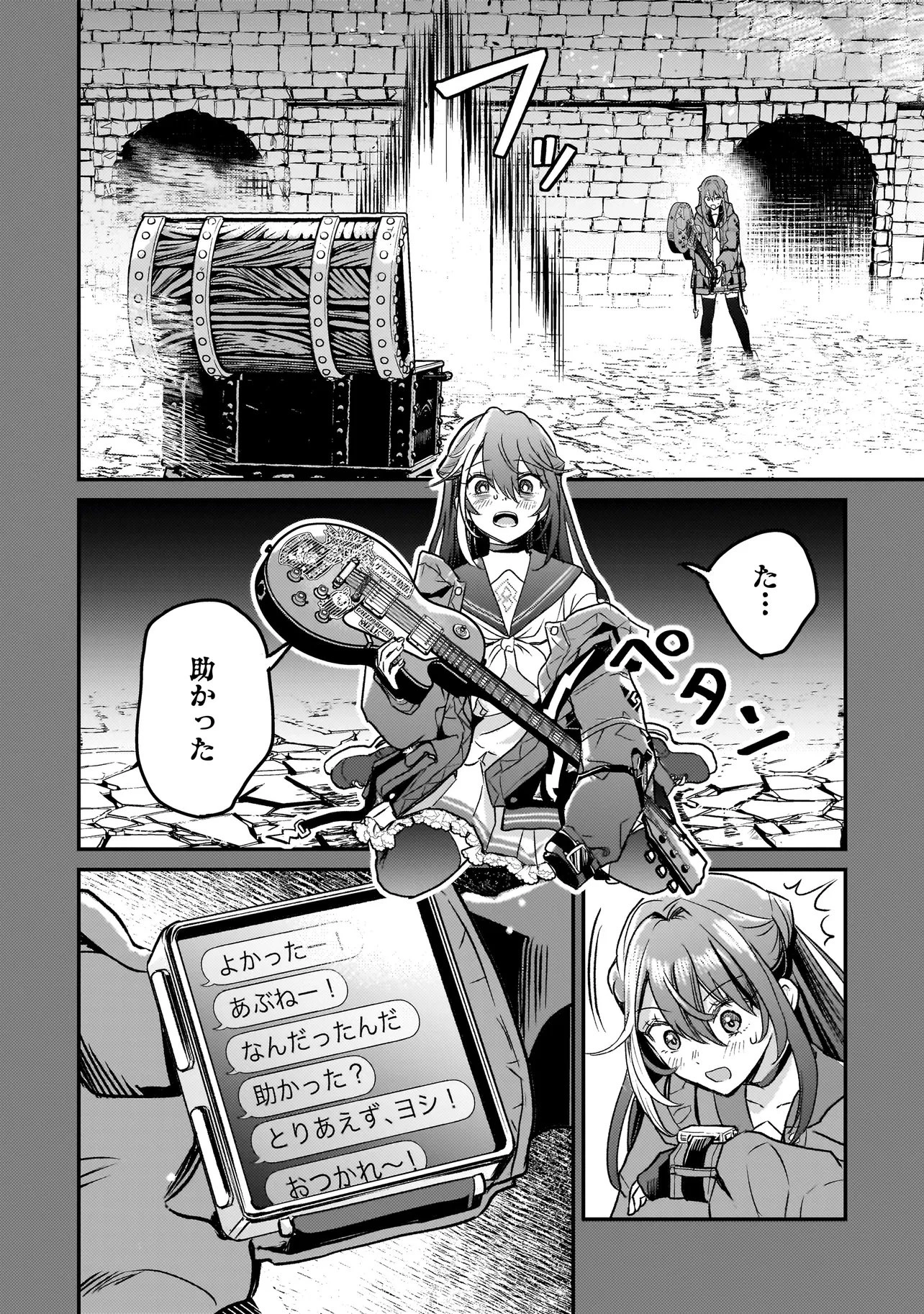 育ちすぎたタマ～うちの飼い猫が世界最強になりました!?～ 第3話 - 16