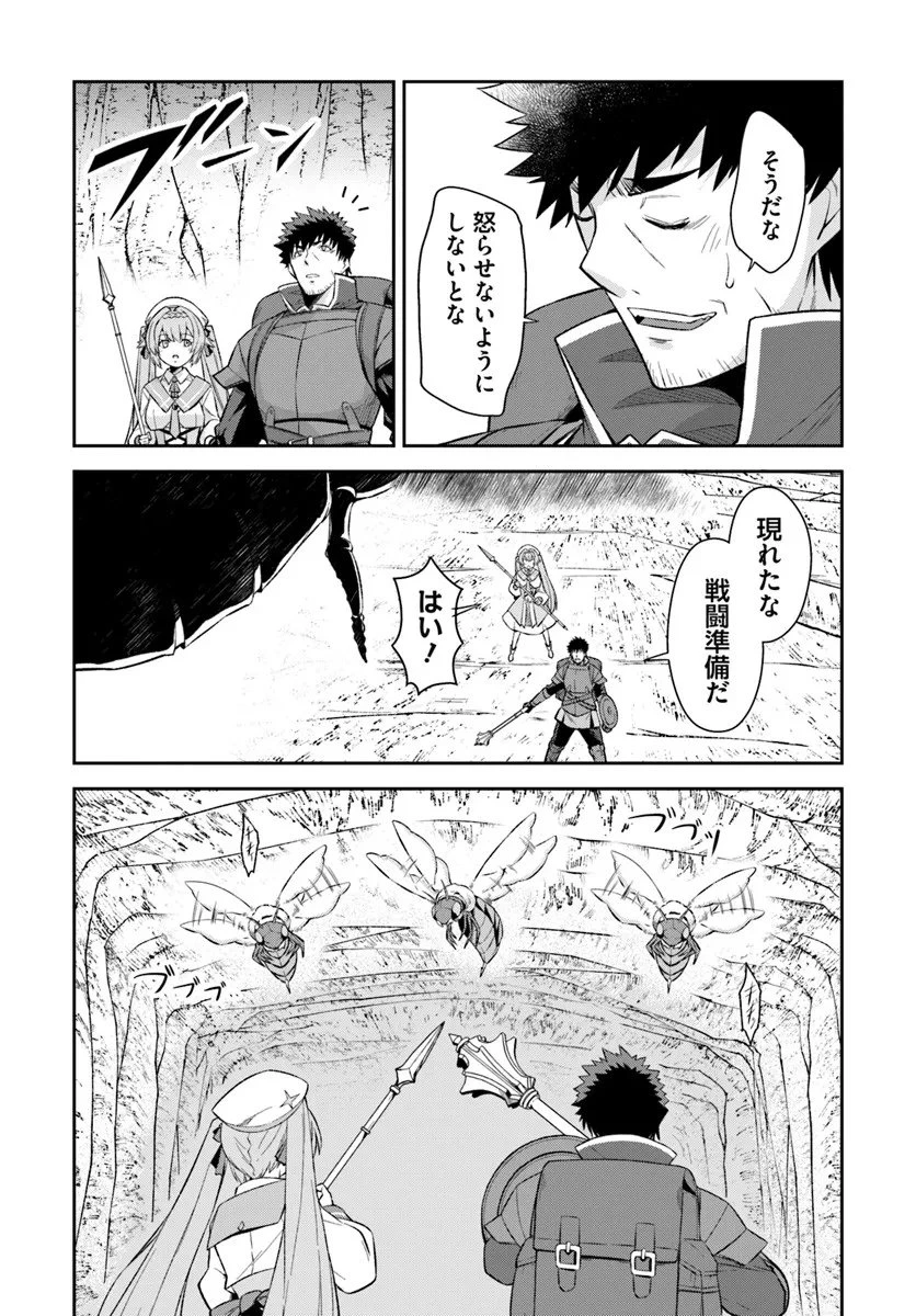 おっさん異世界で最強になる ～物理特化の覚醒者～ 第5.1話 - 8