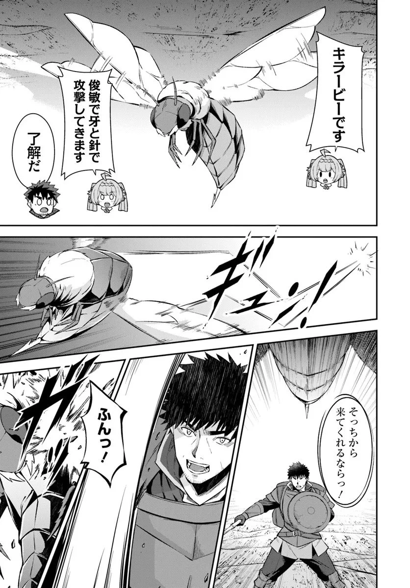 おっさん異世界で最強になる ～物理特化の覚醒者～ 第5.1話 - 9