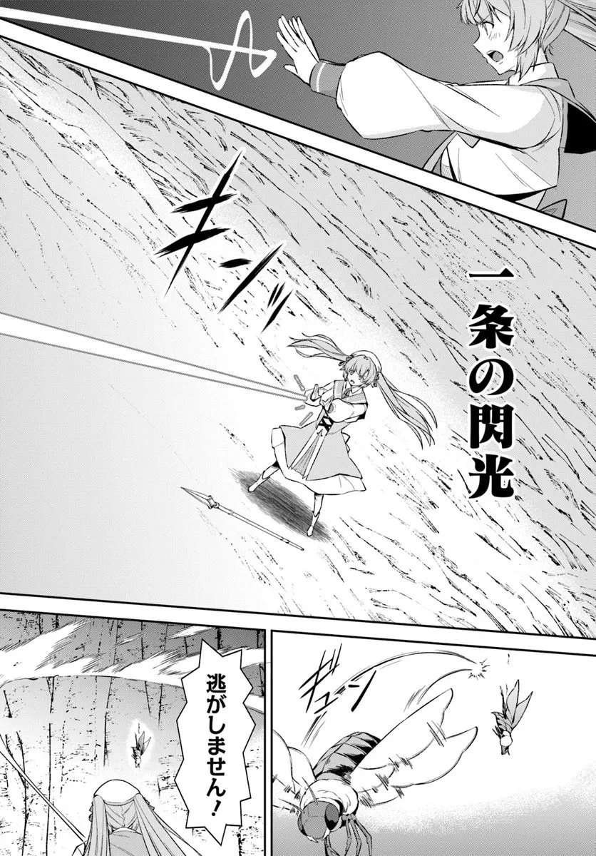 おっさん異世界で最強になる ～物理特化の覚醒者～ 第5.1話 - 12