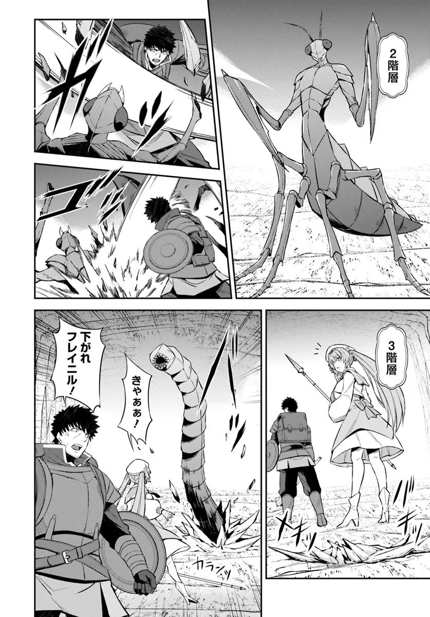 おっさん異世界で最強になる ～物理特化の覚醒者～ 第5.1話 - 16