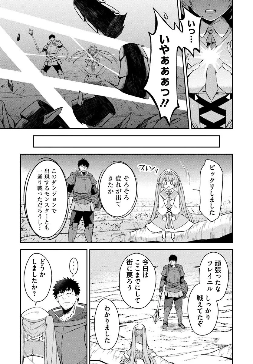 おっさん異世界で最強になる ～物理特化の覚醒者～ 第5.1話 - 17