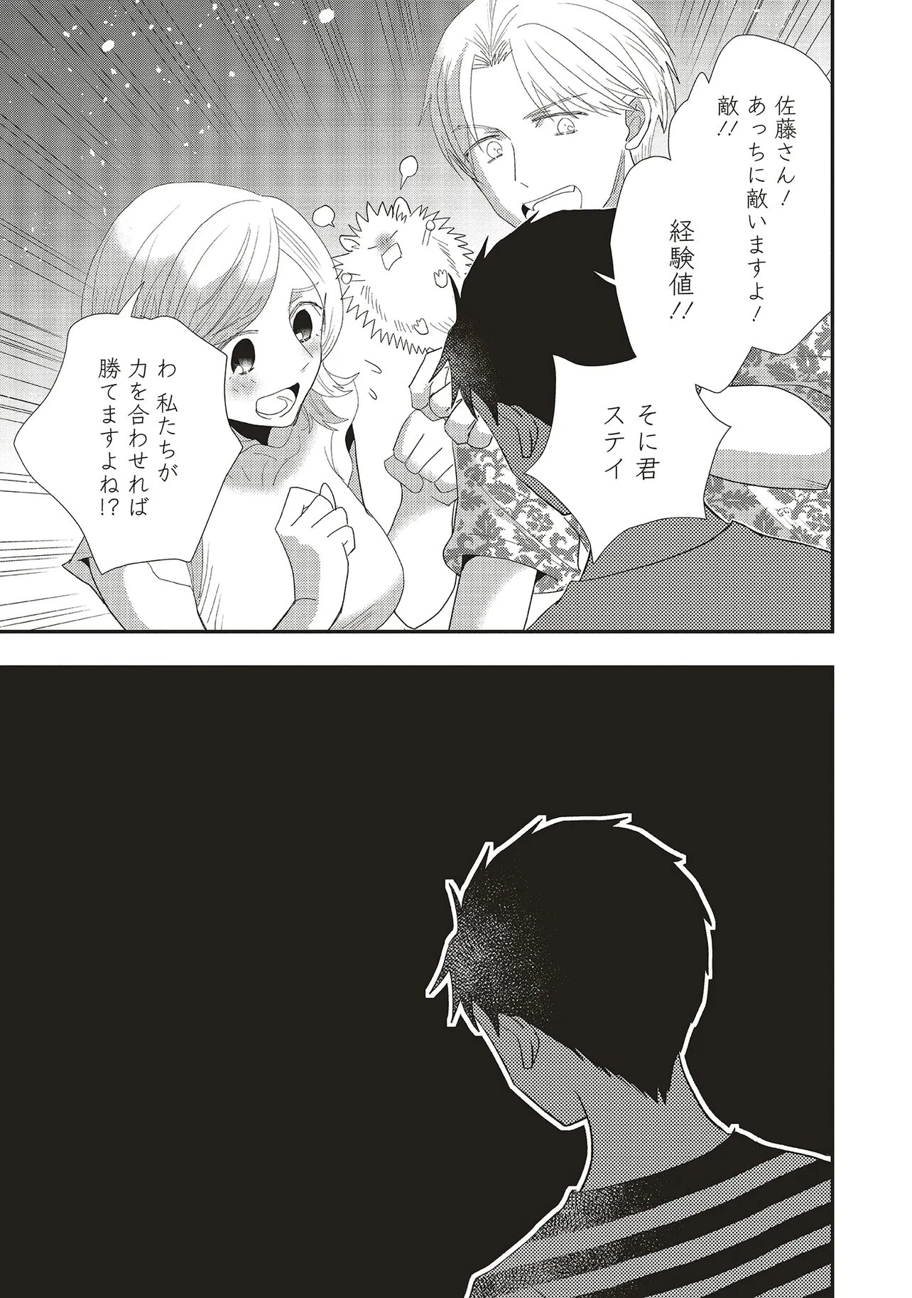 コンプ厨、ファンタジー化した現代を行く。 第6.1話 - 1