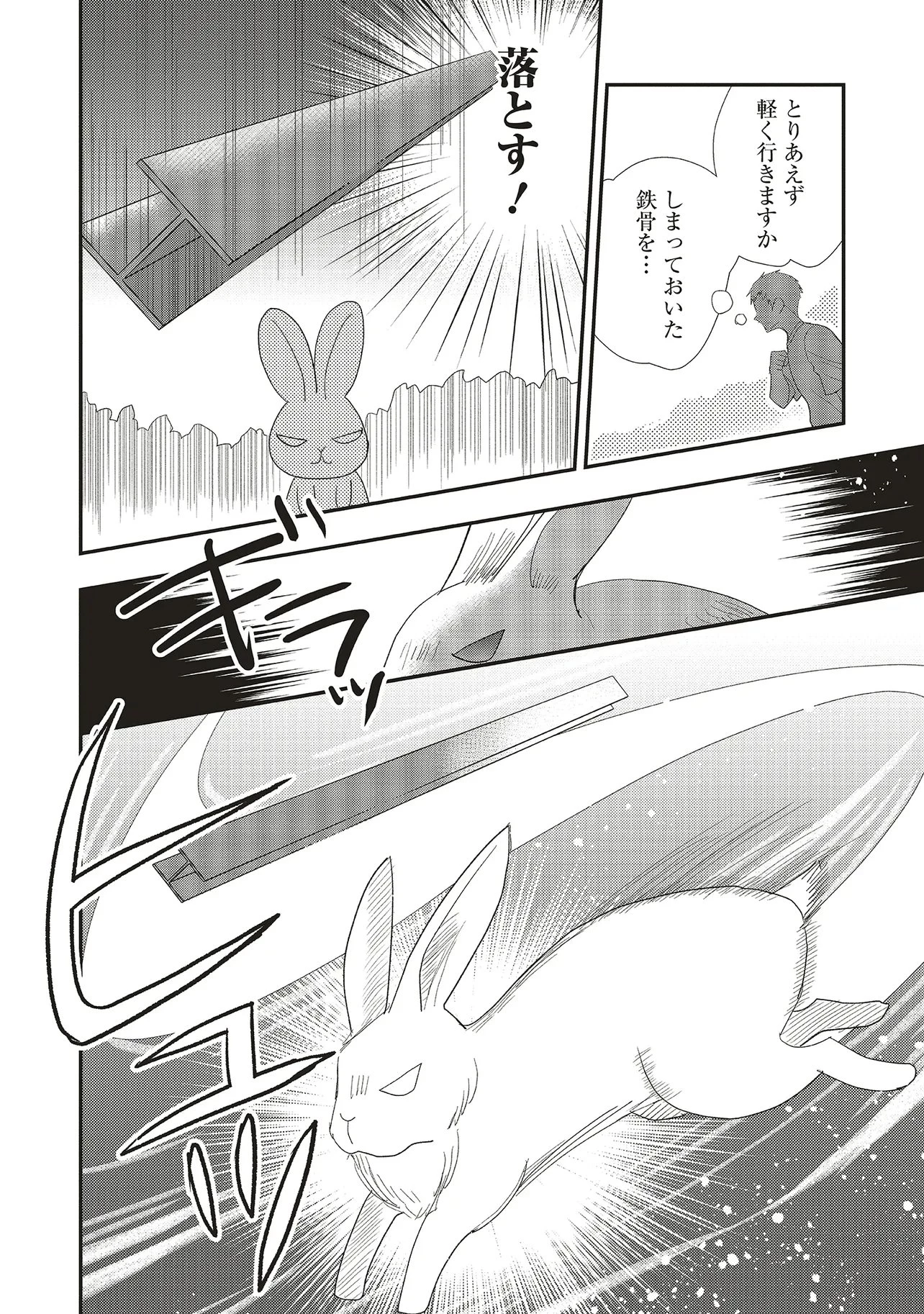 コンプ厨、ファンタジー化した現代を行く。 第6.1話 - 6